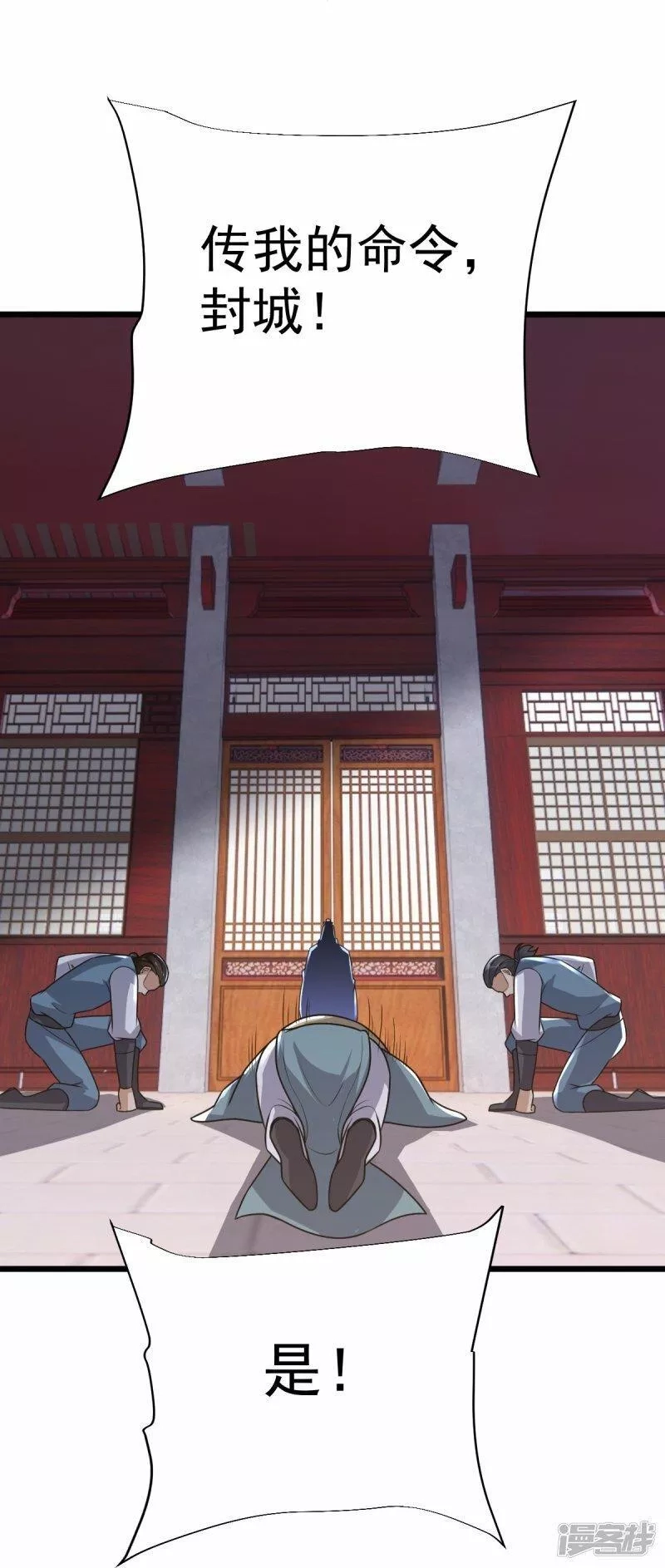 完美至尊,第72话 林家身份，好用。,第15张